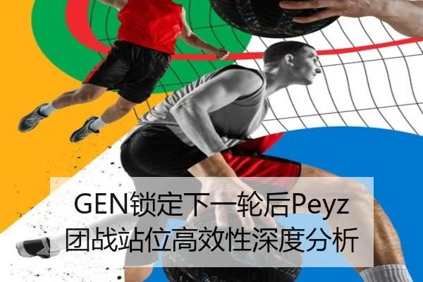 suo-ding-xia-yi-lun-hou-tuan-zhan-zhan-wei-gao-xiao-xing-shen-du-fen-xi-2-257.jpg
